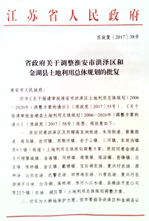 金湖县人民政府办公室最新发展规划概览